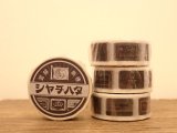 【ネコポスOK】　シャチハタ　歴代スタンプ台　マスキングテープ（1個）　黒