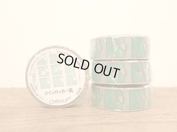 画像1: 【ネコポスOK】　cobato　マスキングテープ　コインロッカー風（1個）