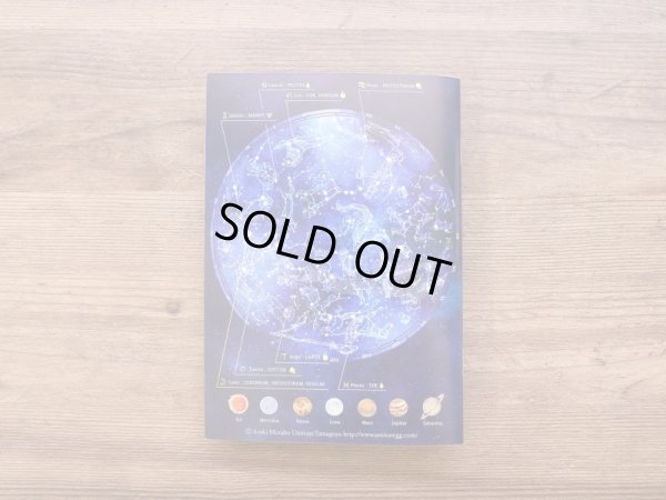 画像2: 【ネコポスOK】　生みたて卵屋　お薬手帳　占星医学