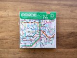 【ネコポスOK】　鉄道路線図ハンカチ　首都圏