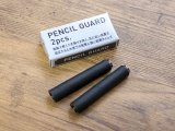 【ネコポスOK】　Pencil Guard / 鉛筆キャップ　2個セット