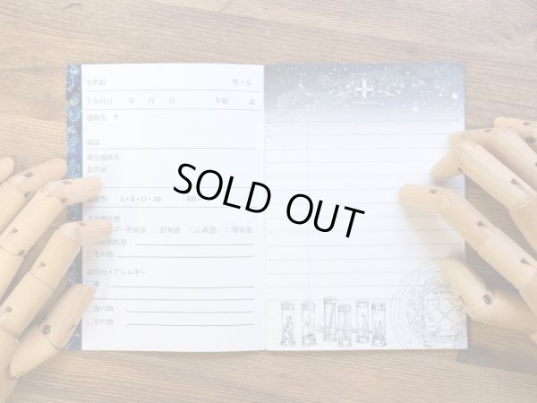 画像3: 【ネコポスOK】　生みたて卵屋　お薬手帳　占星医学