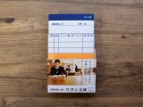 【ネコポスOK】　読書記録しおり　ワタシ文庫　ネイビー