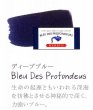 画像3: 【ネコポス△】　J.HERBIN/エルバン　万年筆用カートリッジ　6本入り　ディープブルー (3)