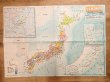 画像2: 【ネコポスOK】　ハンカチ　日本地図 (2)