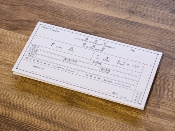 画像2: 【ネコポスOK】　Kumpel　チケットケース　きっぷ×グレー (2)