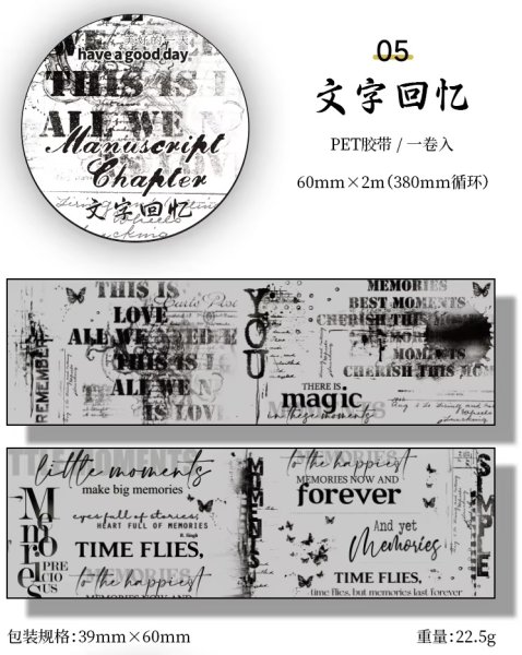画像2: 【ネコポスNG】　透明PETテープ 　墨迹（ボクセキ）シリーズ　Textual recollection (2)