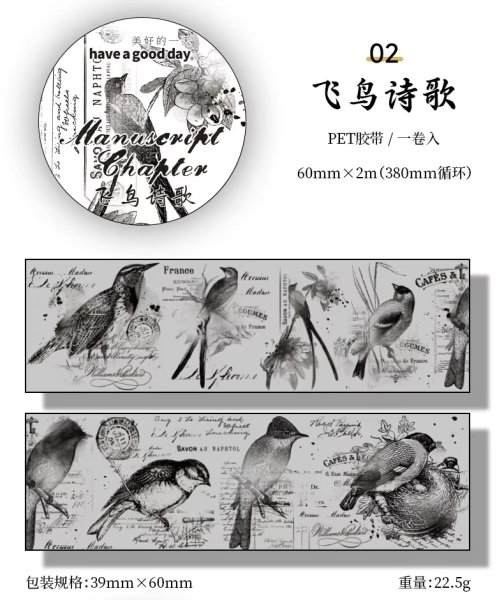 画像2: 【ネコポスNG】　透明PETテープ 　墨迹（ボクセキ）シリーズ　Bird Poetry (2)