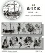 画像2: 【ネコポスNG】　透明PETテープ 　墨迹（ボクセキ）シリーズ　Travel Notes (2)