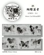 画像2: 【ネコポスNG】　透明PETテープ 　墨迹（ボクセキ）シリーズ　Butterfly Chapter (2)