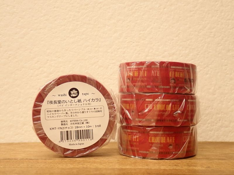 夜長堂のいとし紙 ハイカラ マスキングテープ 2 Nen Hoshou - テープ/マスキングテープ - scuffy.org