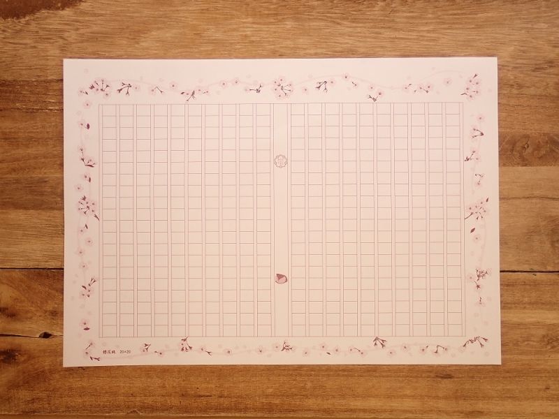 ネコポスok 飾り原稿用紙 櫻花眺 おうかながめ 50枚入り 旅屋